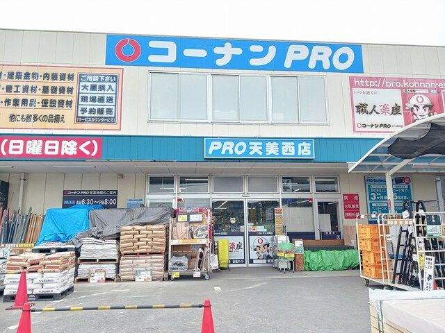 近くのコーナンPRO天美西店様まで1,402m（徒歩18分）