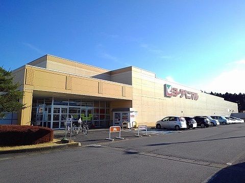 近くのヨークベニマル西那須野店まで1,900m（徒歩24分）