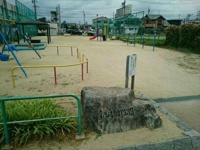 近くの幸心なかよし公園まで560m（徒歩7分）
