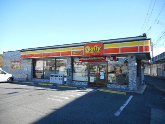近くのデイリーヤマザキさんまで550m（徒歩7分）