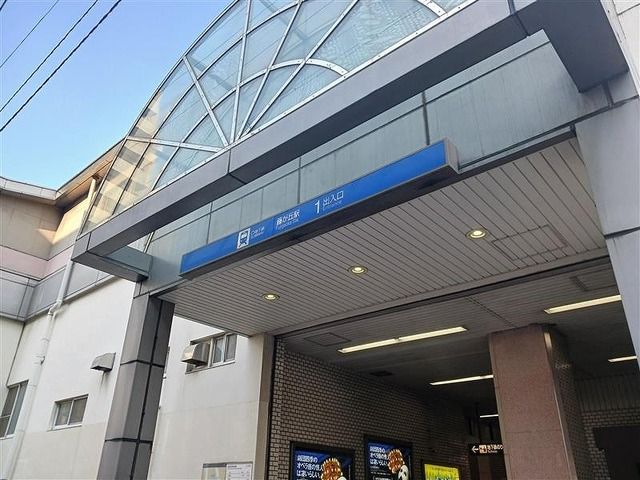 近くの藤が丘駅まで550m(徒歩7分)