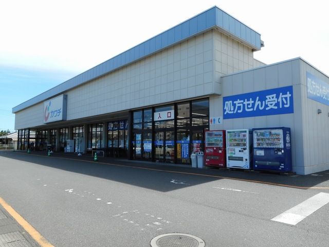 近くのカワチ薬品 谷田部店まで220m(徒歩3分)