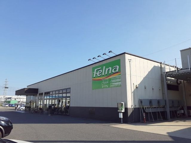 近くのフェルナ 大和店まで1,300m（徒歩17分）