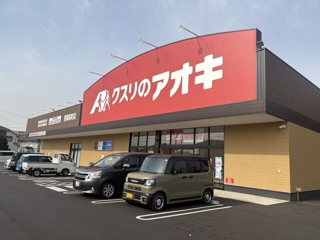 近くのクスリのアオキ 西尾桜町店まで600m（徒歩8分）