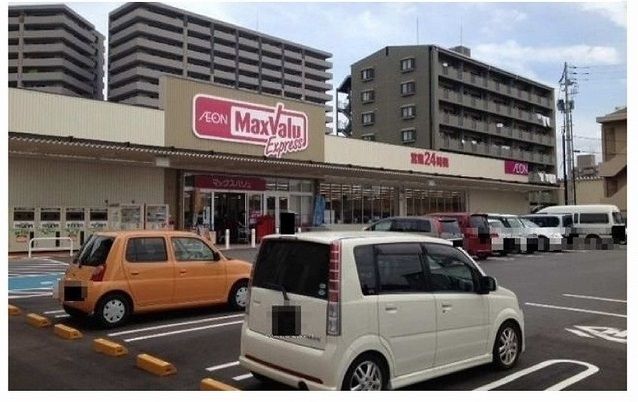 近くのマックスバリュエクスプレス庚午まで650m（徒歩9分）