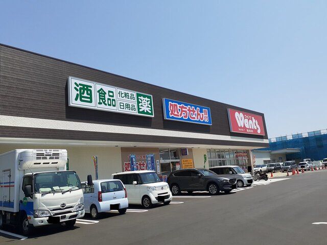 近くのウオンツ福山松永店まで1,500m（徒歩19分）
