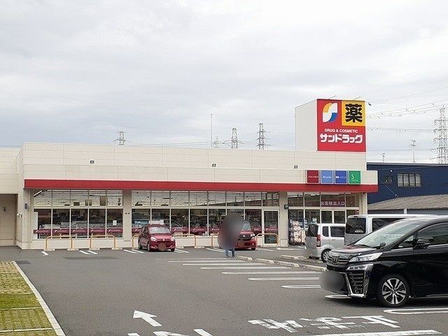 近くのサンドラッグ　善根寺店まで680m（徒歩9分）