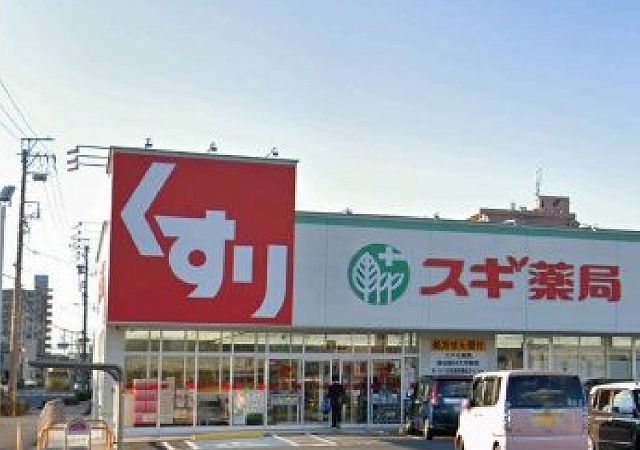 近くのスギ薬局住吉店まで850m(徒歩11分)
