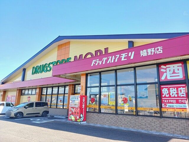 近くのドラッグストアモリまで1,881m(徒歩24分)
