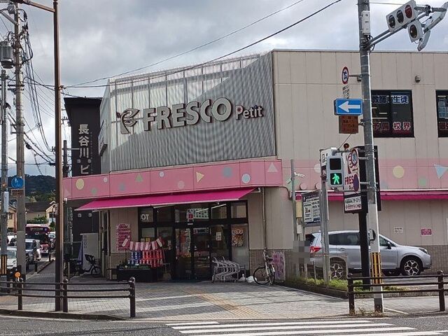 近くのフレスコプチ 六地蔵店まで1,000m（徒歩13分）
