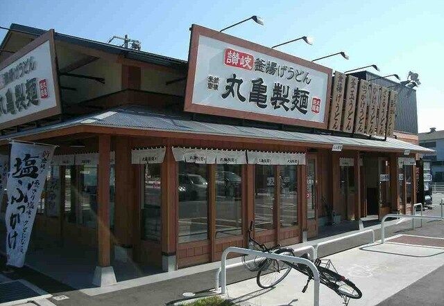 近くの丸亀正麺広島西条まで300m(徒歩4分)