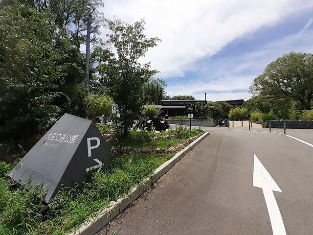 近くの大宮交通公園まで240m（徒歩3分）