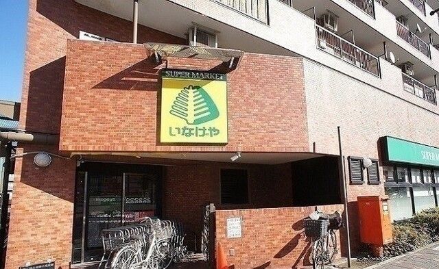 近くのいなげや新狭山駅前店まで380m（徒歩5分）