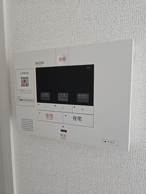 セキュリティ