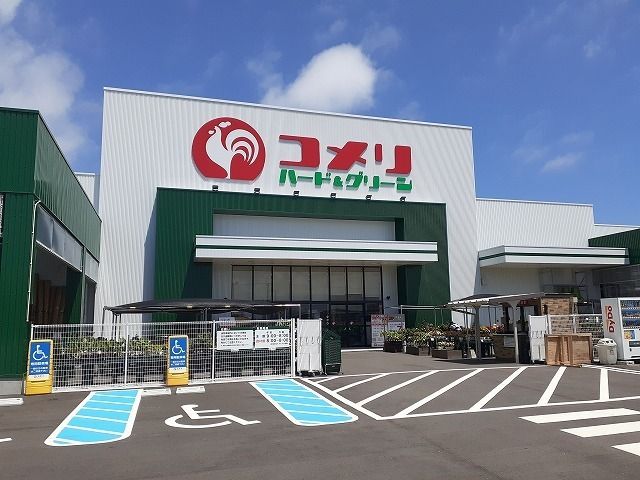 近くのコメリハード＆グリーン平戸店まで300m（徒歩4分）
