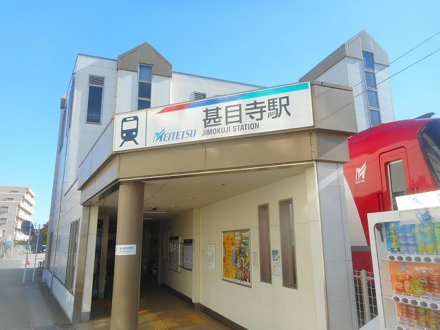 近くの甚目寺駅まで310m（徒歩4分）