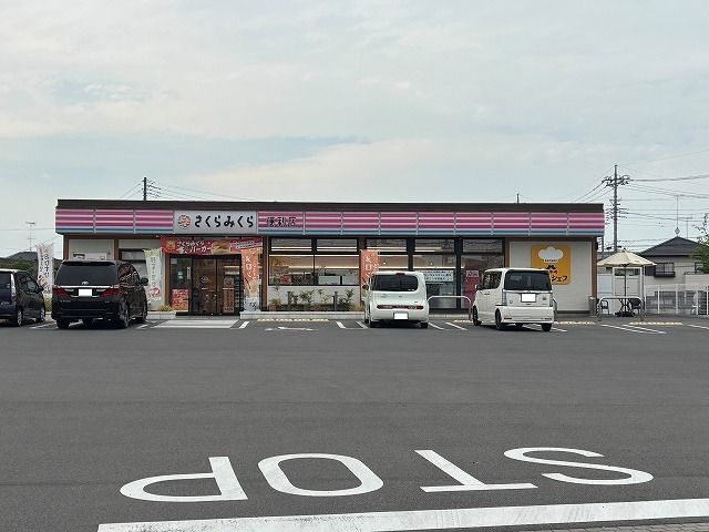 近くのさくらみくら便利店 太内ケ島店まで220m(徒歩3分)