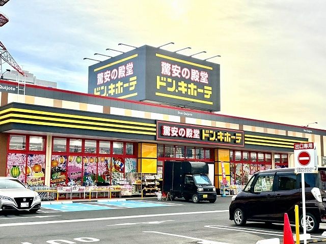 近くのドン・キホーテ太田店、〒373まで1,100m(徒歩14分)