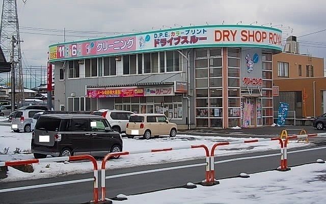 近くのうさちゃんクリーニング茨島店まで206m（徒歩3分）