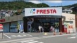 近くのフレスタ矢野東店まで2,500m（徒歩32分）