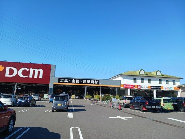 近くのDCM新居浜店まで1,600m(徒歩20分)