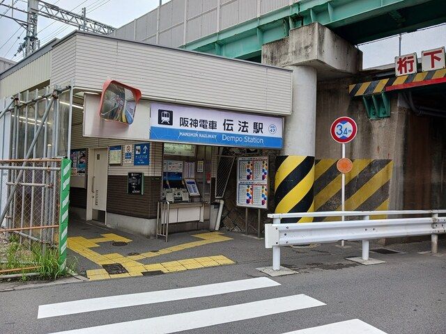 近くの阪神電車伝法駅まで1,600m(徒歩20分)
