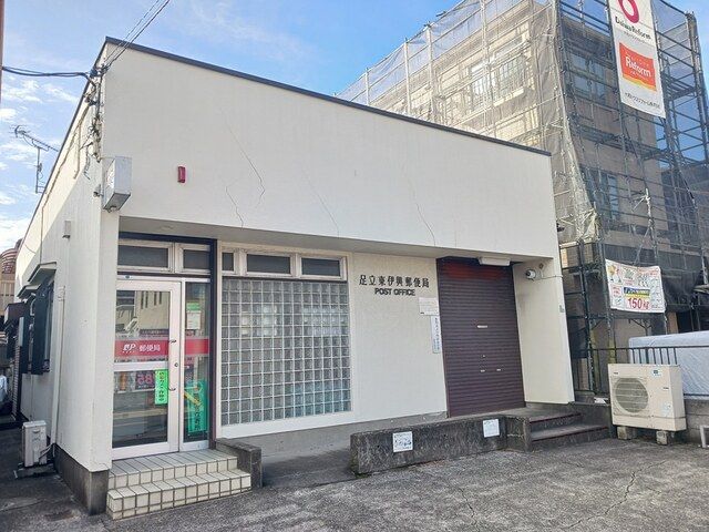 近くの足立東伊興郵便局まで432m(徒歩6分)