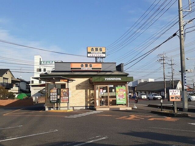 近くの吉野家 荒川沖店まで1,950m（徒歩25分）
