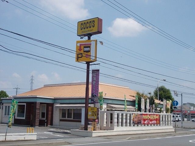 近くのココス 学園梅園店まで1,350m（徒歩17分）