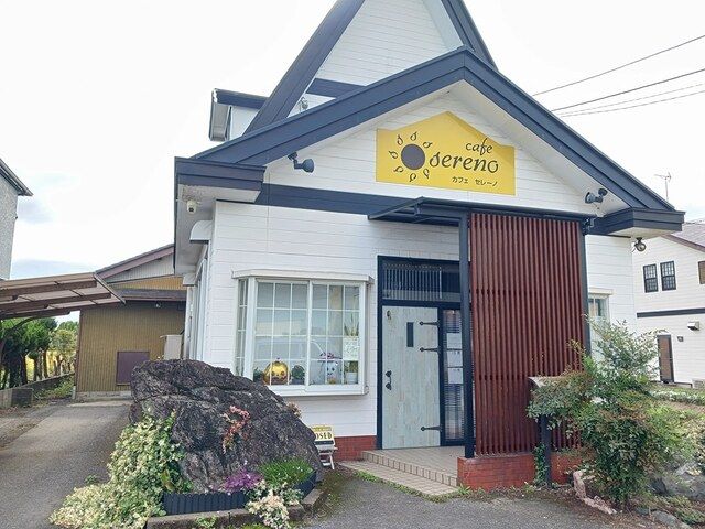 近くのカフェ セレーノまで410m(徒歩6分)