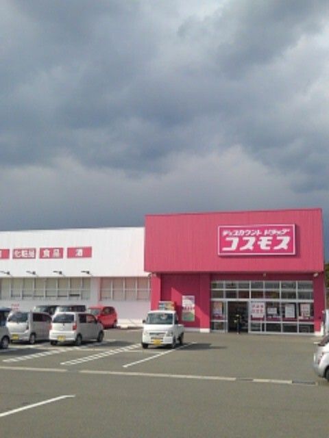 近くのコスモス 安曇川店まで300m(徒歩4分)