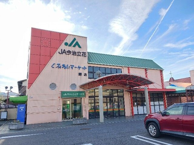 近くのくみあいマーケット郷店まで800m（徒歩10分）
