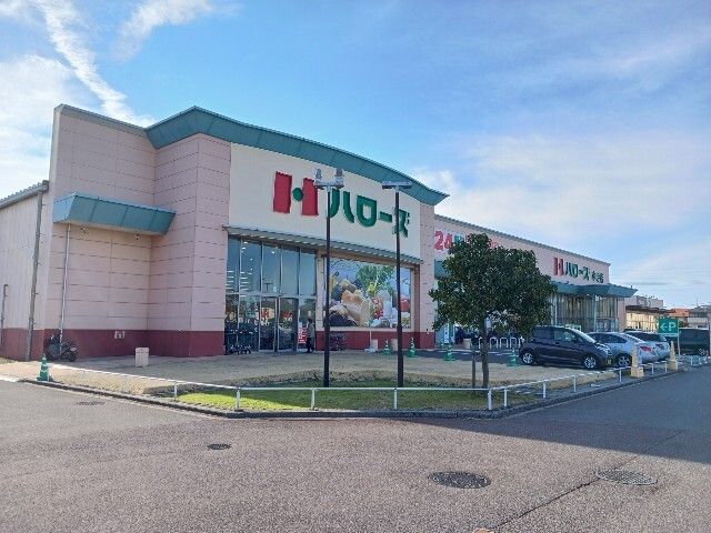 近くのハローズ中寺店まで800m（徒歩10分）