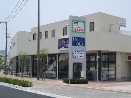 近くのマルアイ東加古川店まで550m（徒歩7分）