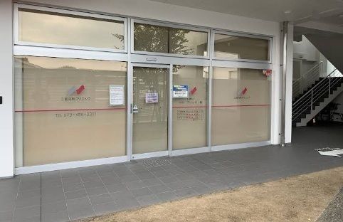 近くの二宮内科クリニックまで750m（徒歩10分）