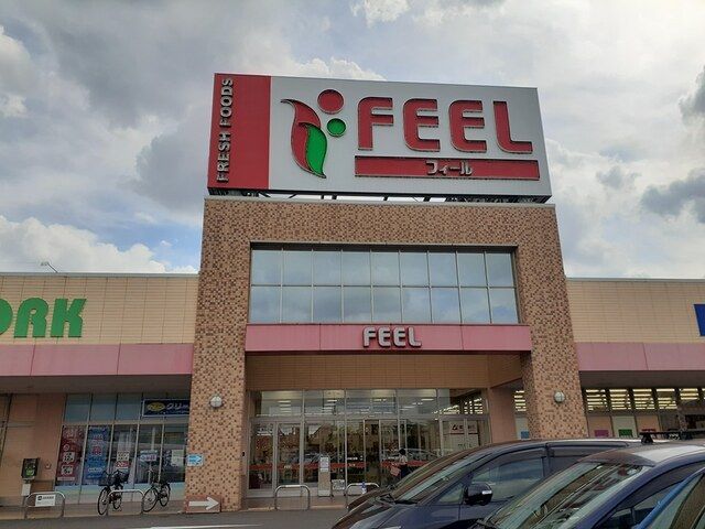 近くのフィールネットワーク店まで1,300m(徒歩17分)