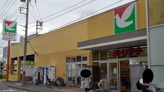 近くのヨークマートまで450m（徒歩6分）