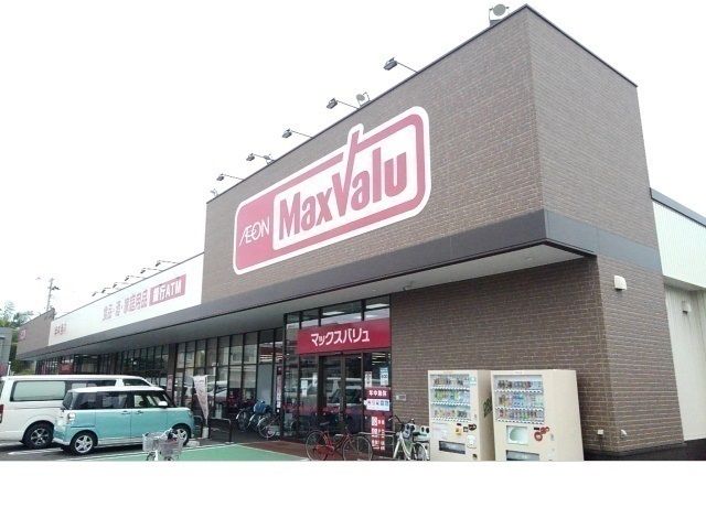 近くのマックスバリュ八戸上組店まで1,600m(徒歩20分)