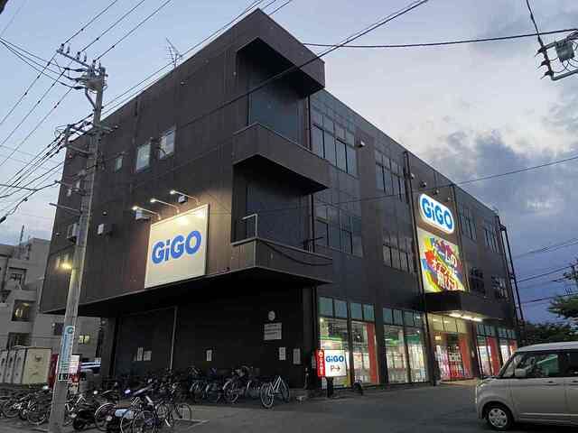 近くのGiGOまで240m（徒歩3分）