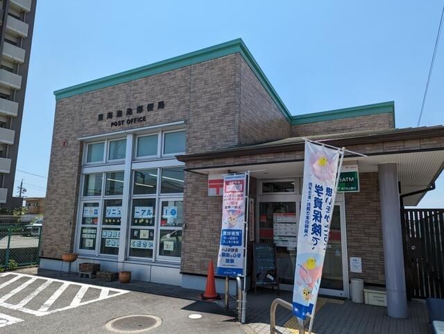 近くの東海泡池郵便局まで400m（徒歩5分）
