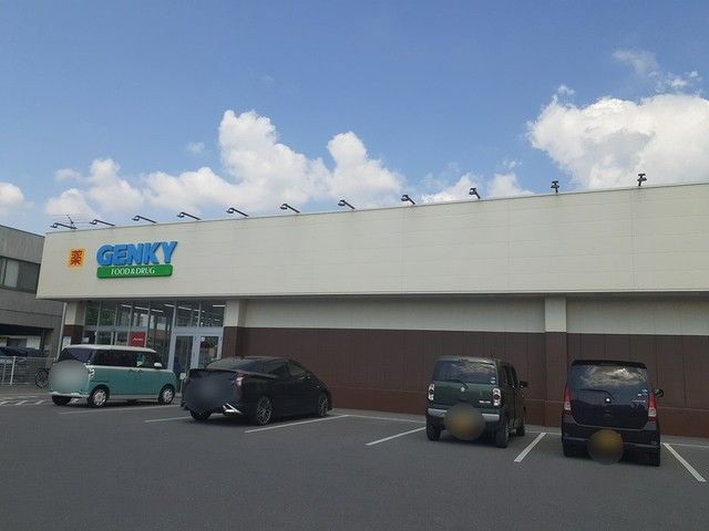 近くのゲンキー米原駅西店様まで300m(徒歩4分)