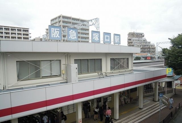 近くの阪急神戸線塚口駅まで1,380m(徒歩18分)
