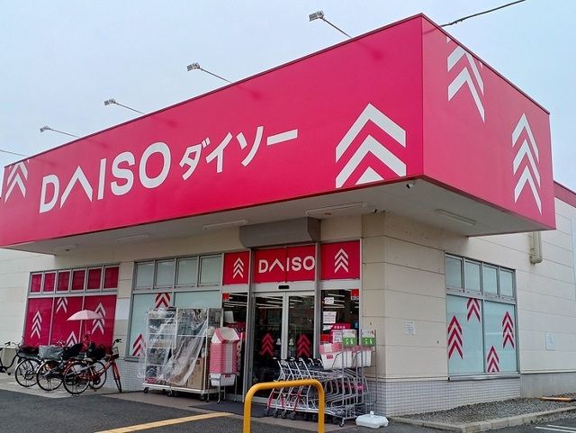 近くのＤＡＩＳＯ様まで450m（徒歩6分）