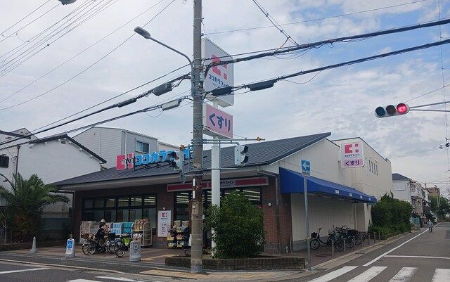 近くのココカラファイン尼崎西難波店まで220m(徒歩3分)