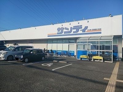 近くのサンディ尼崎南七松店まで430m(徒歩6分)