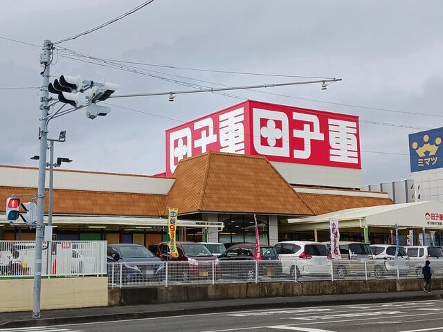 近くの田子重下川原店まで350m（徒歩5分）