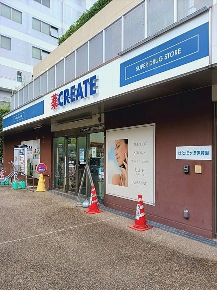 近くのクリエイトＳ・Ｄ北区滝野川店まで303m（徒歩4分）