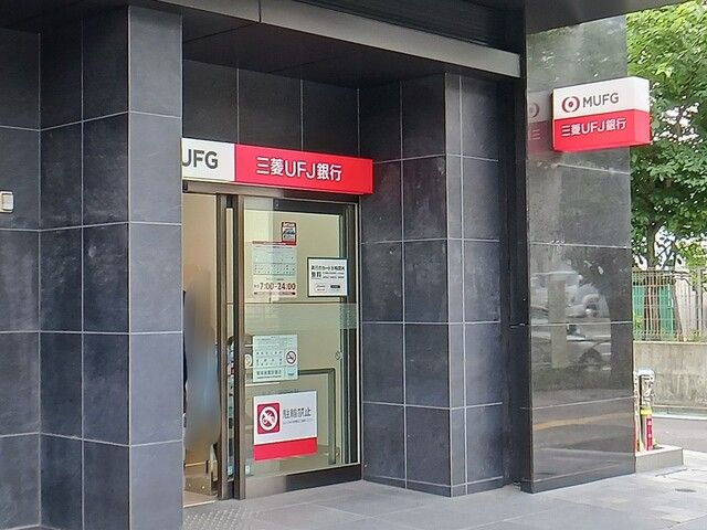 近くの三菱UFJ銀行まで233m(徒歩3分)