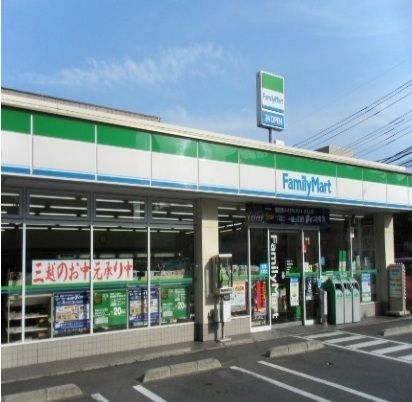 近くのファミリーマートまで290m(徒歩4分)