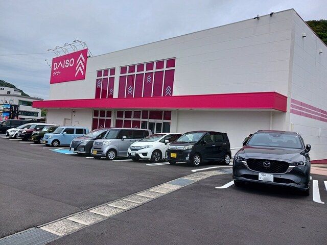 近くのダイソーアクロスプラザ諫早店まで686m(徒歩9分)